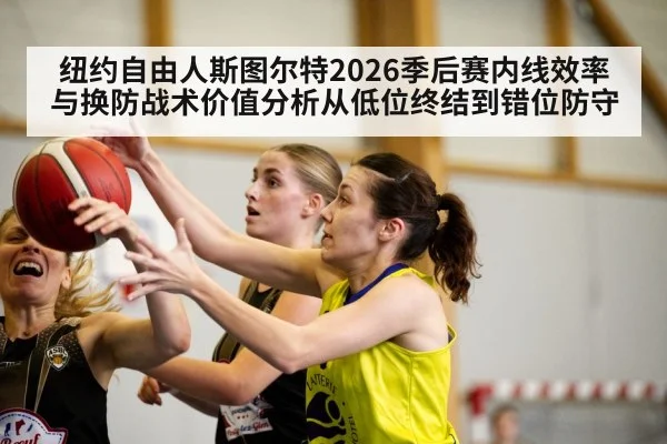 women basketball low post