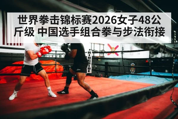 boxing footwork sparring ring
