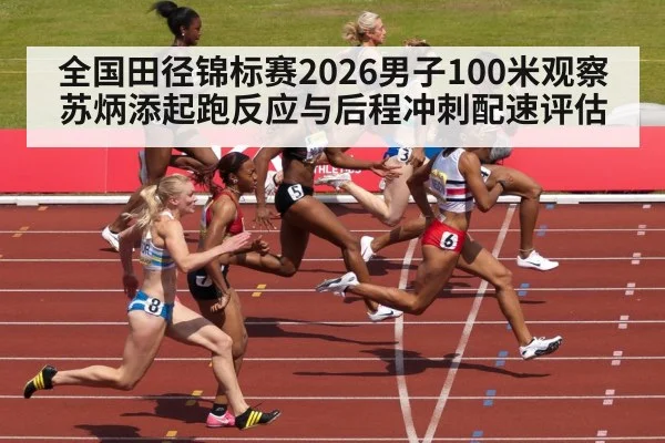 male sprinter running 100 meters stadium
