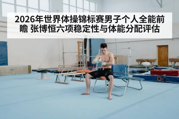 artistic gymnastics parallel bars